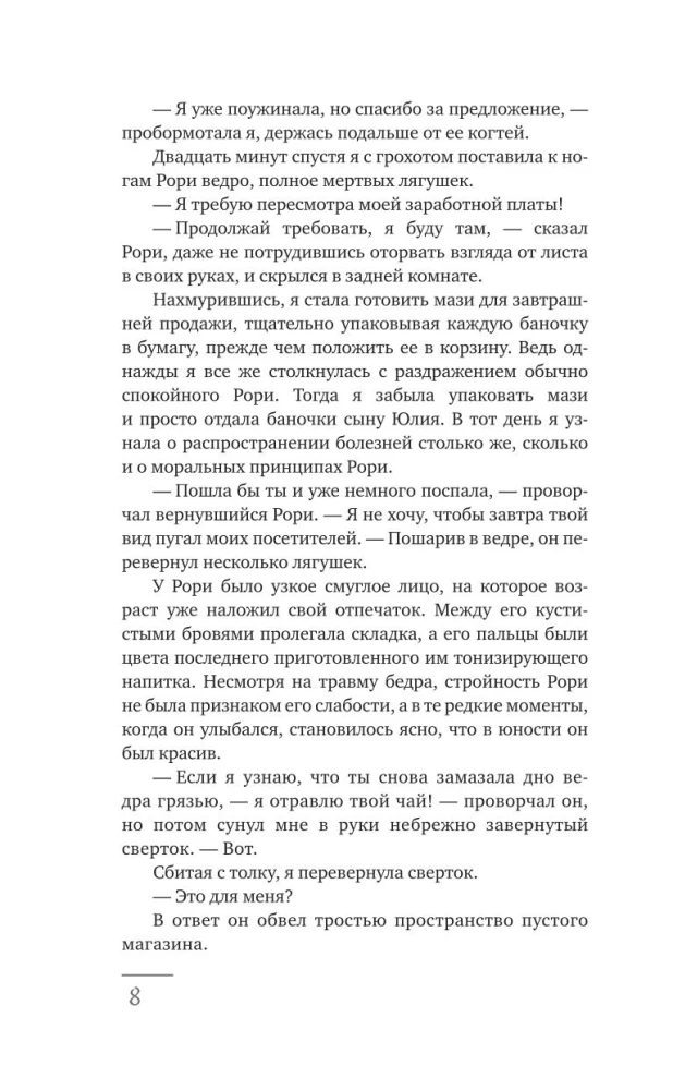 Džasado įpėdinė