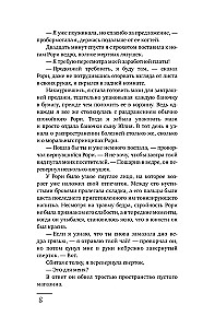 Džasado įpėdinė