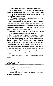 Džasado įpėdinė