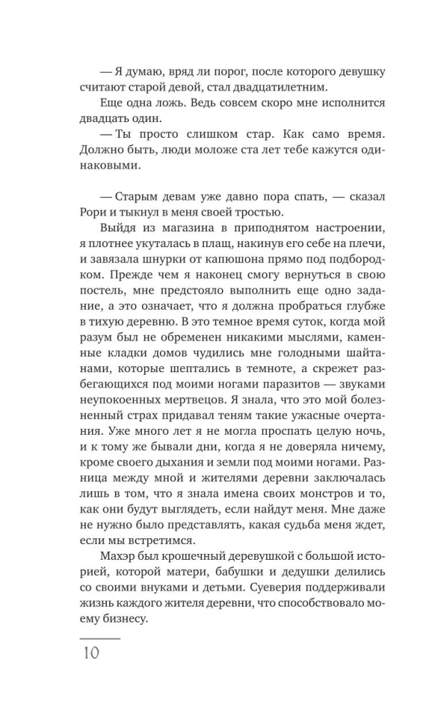 Džasado įpėdinė