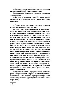 Džasado įpėdinė