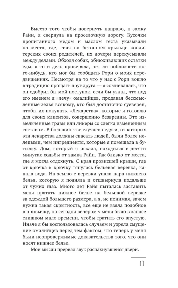 Džasado įpėdinė