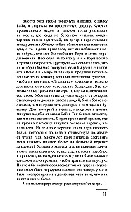 Džasado įpėdinė