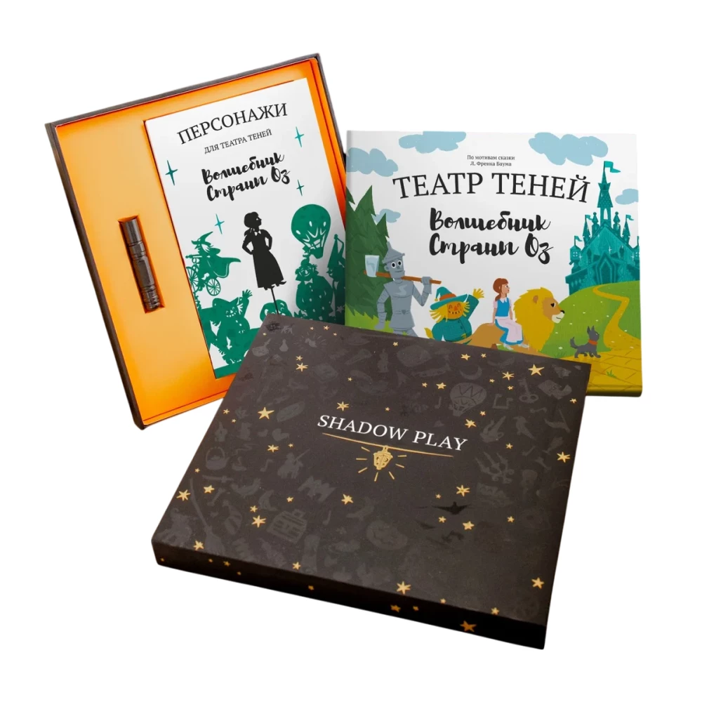 Gift Set of Shadow Theater - Magic Box - The Wizard of Oz