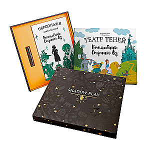 Gift Set of Shadow Theater - Magic Box - The Wizard of Oz