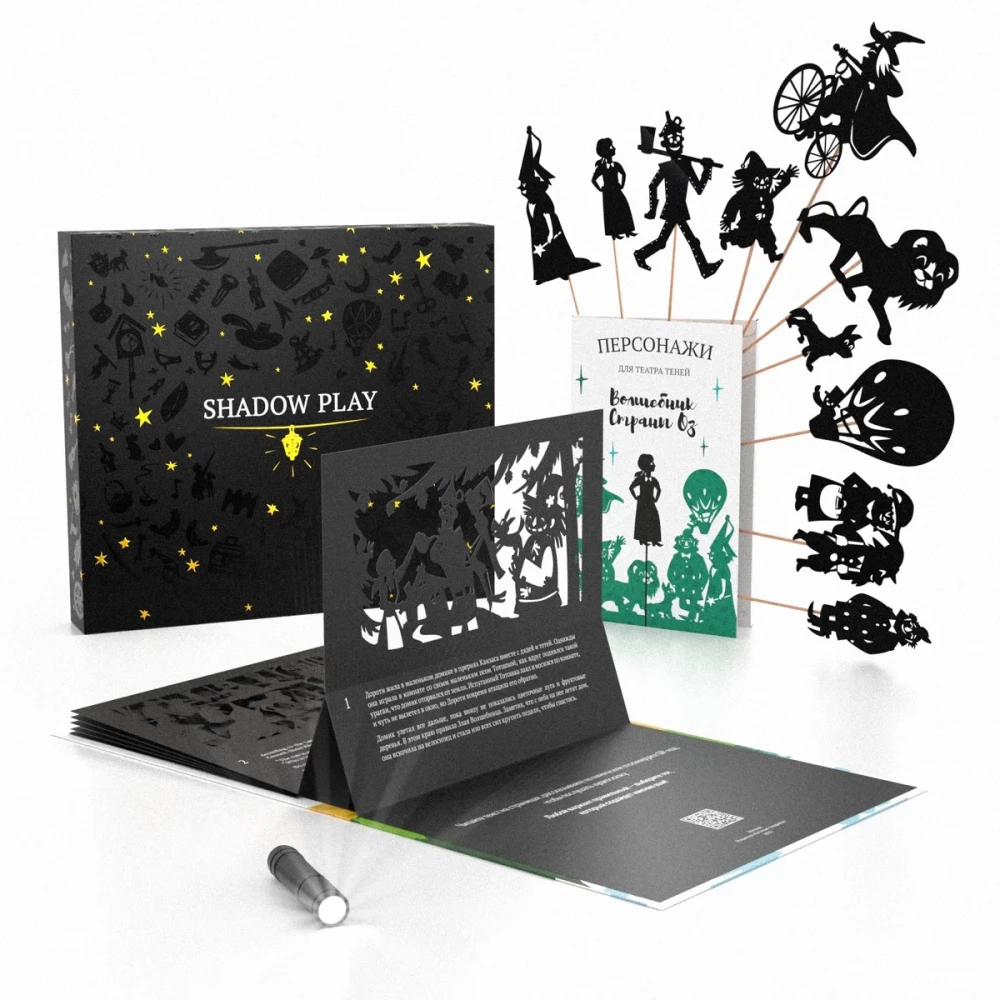 Gift Set of Shadow Theater - Magic Box - The Wizard of Oz