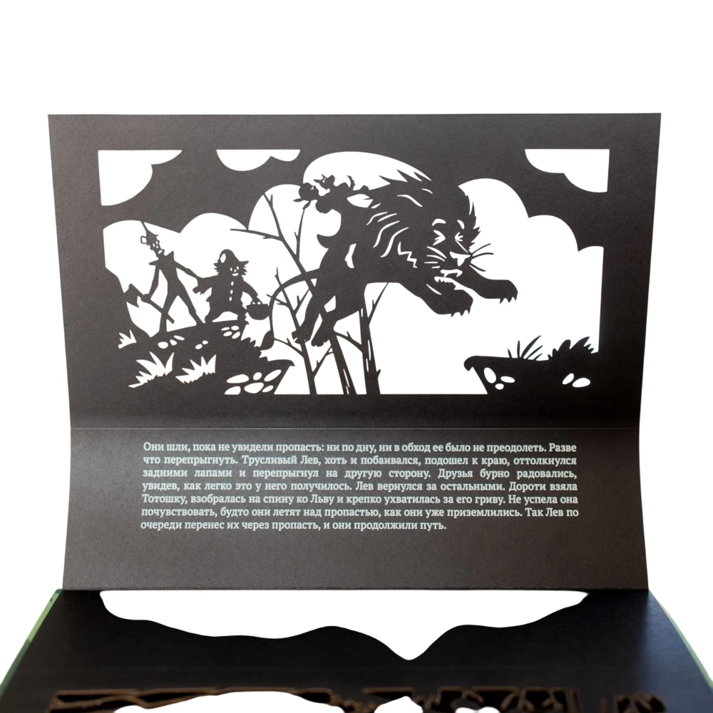 Gift Set of Shadow Theater - Magic Box - The Wizard of Oz