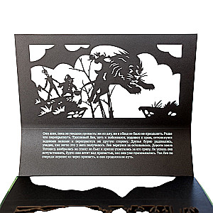 Gift Set of Shadow Theater - Magic Box - The Wizard of Oz