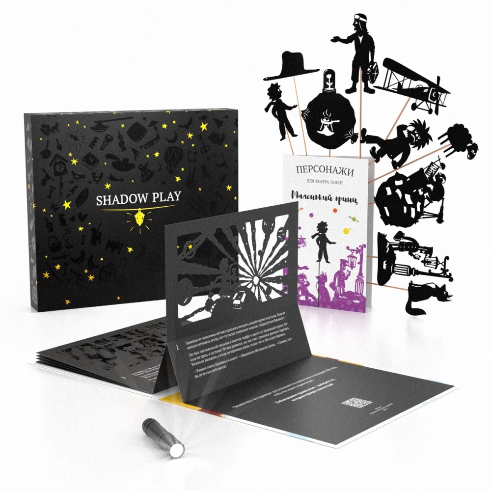 Gift set of Shadow Theater - Magic Box - The Little Prince