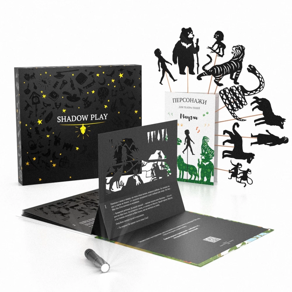 Gift Set of Shadow Theater - Magic Box - Mowgli