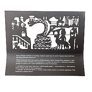 Gift Set of Shadow Theater - Magic Box - Mowgli