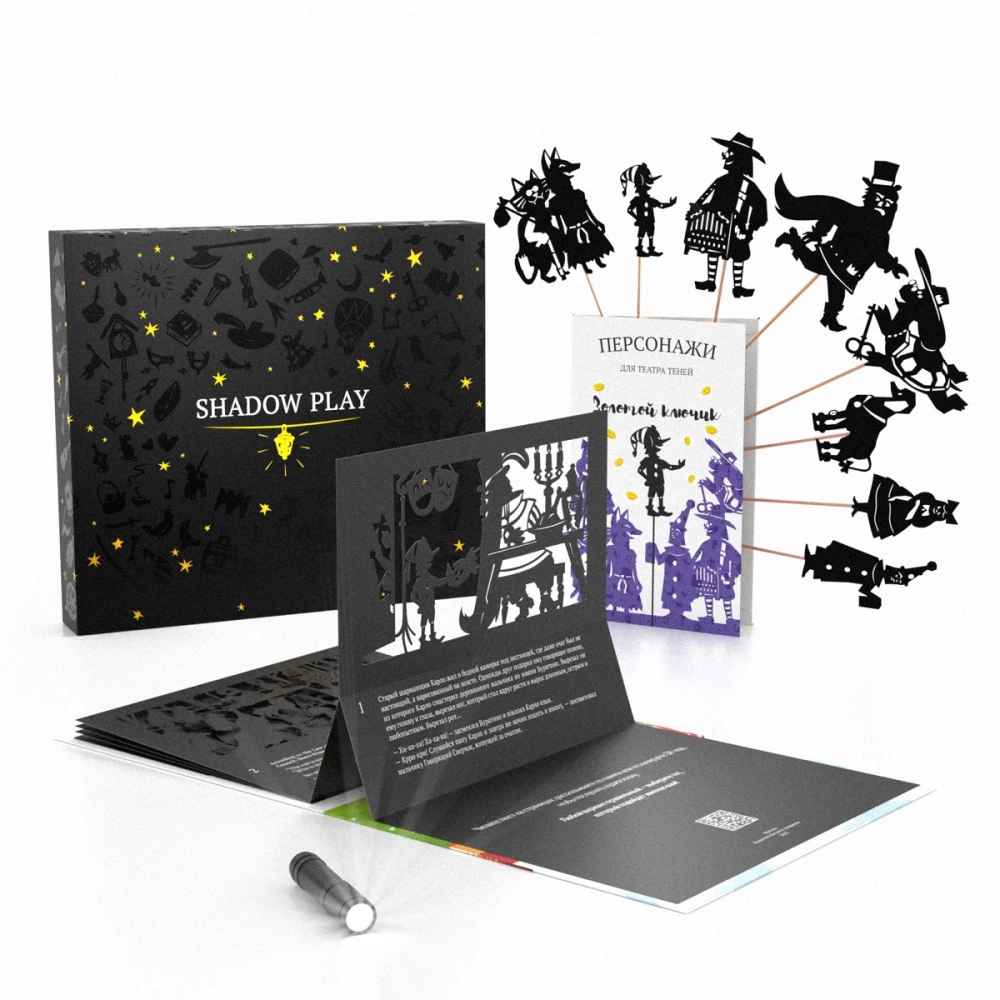 Gift Set of Shadow Theater - Magic Box - The Golden Key