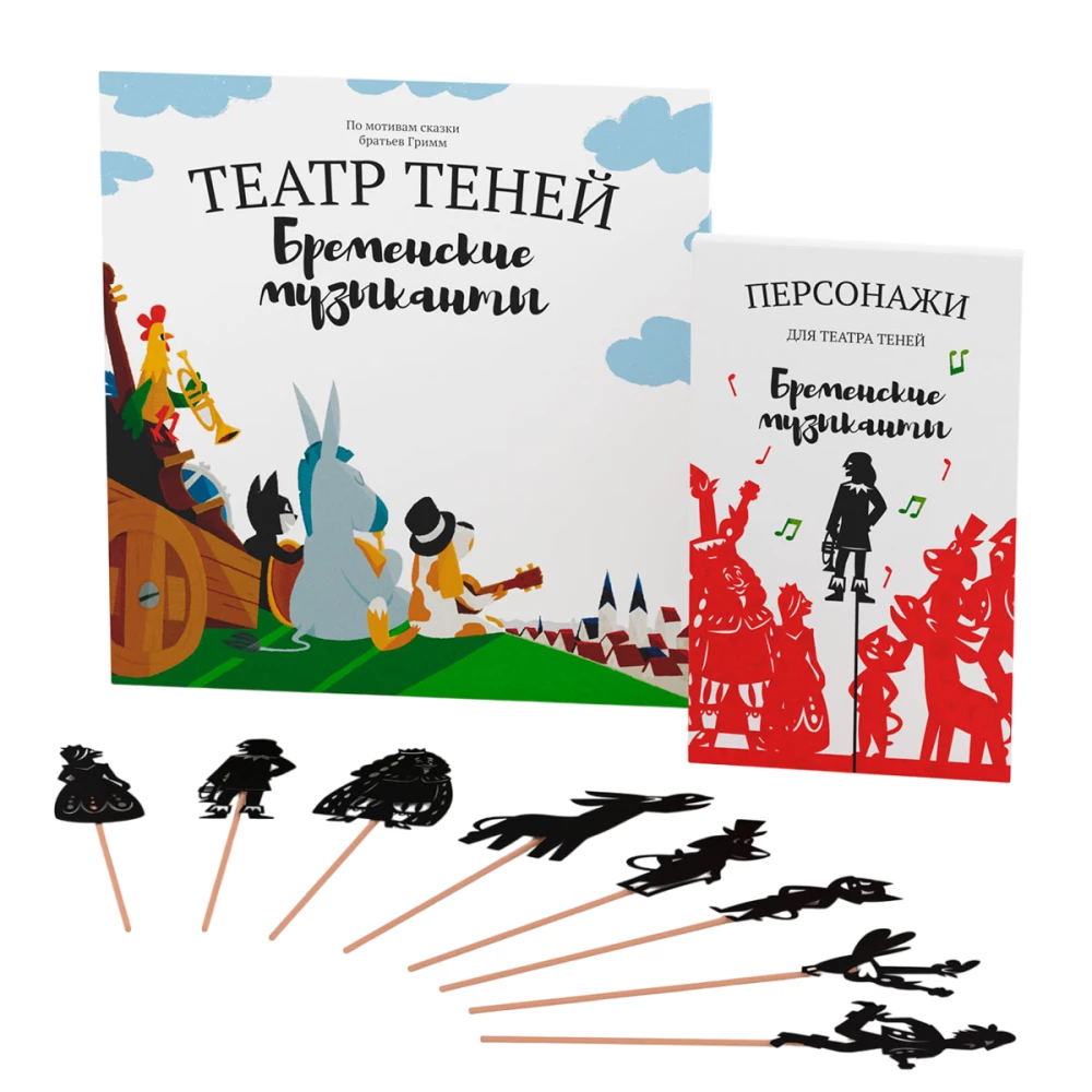 Gift Set of Shadow Theater - Magic Box - Bremen Musicians