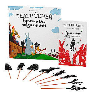 Gift Set of Shadow Theater - Magic Box - Bremen Musicians