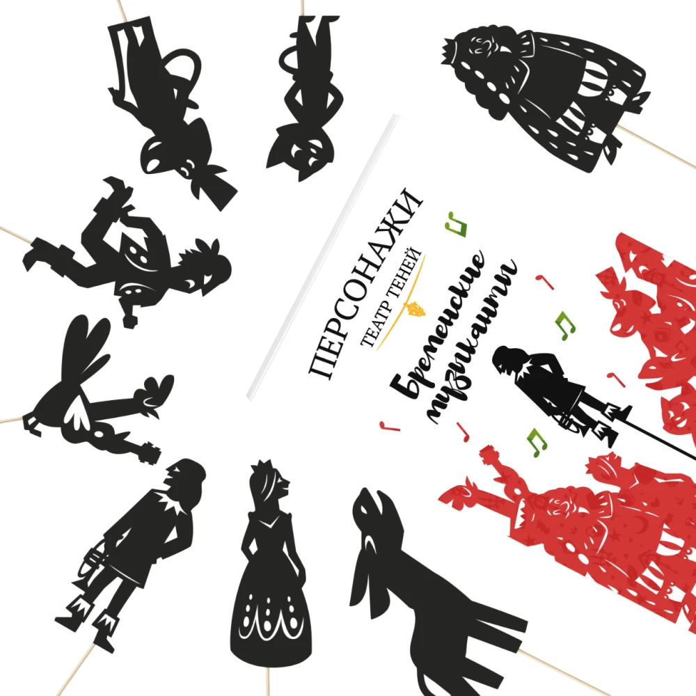 Gift Set of Shadow Theater - Magic Box - Bremen Musicians