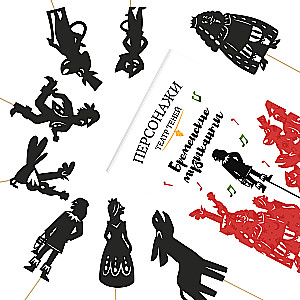 Gift Set of Shadow Theater - Magic Box - Bremen Musicians