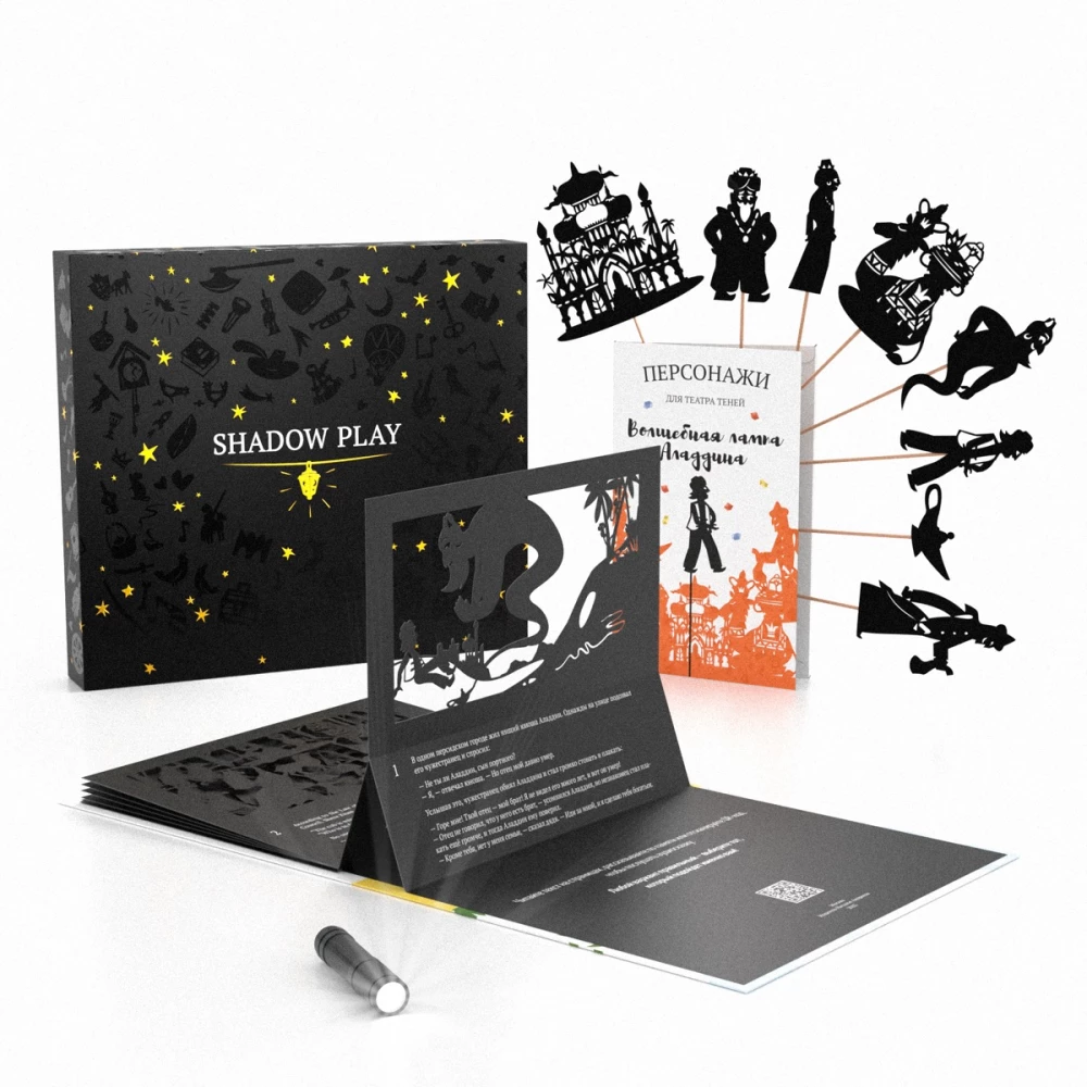 Gift set of shadow theater - Magic Box - The Magic Lamp of Aladdin