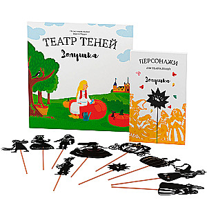Gift set of shadow theater - Magic Box - Cinderella