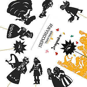 Gift set of shadow theater - Magic Box - Cinderella