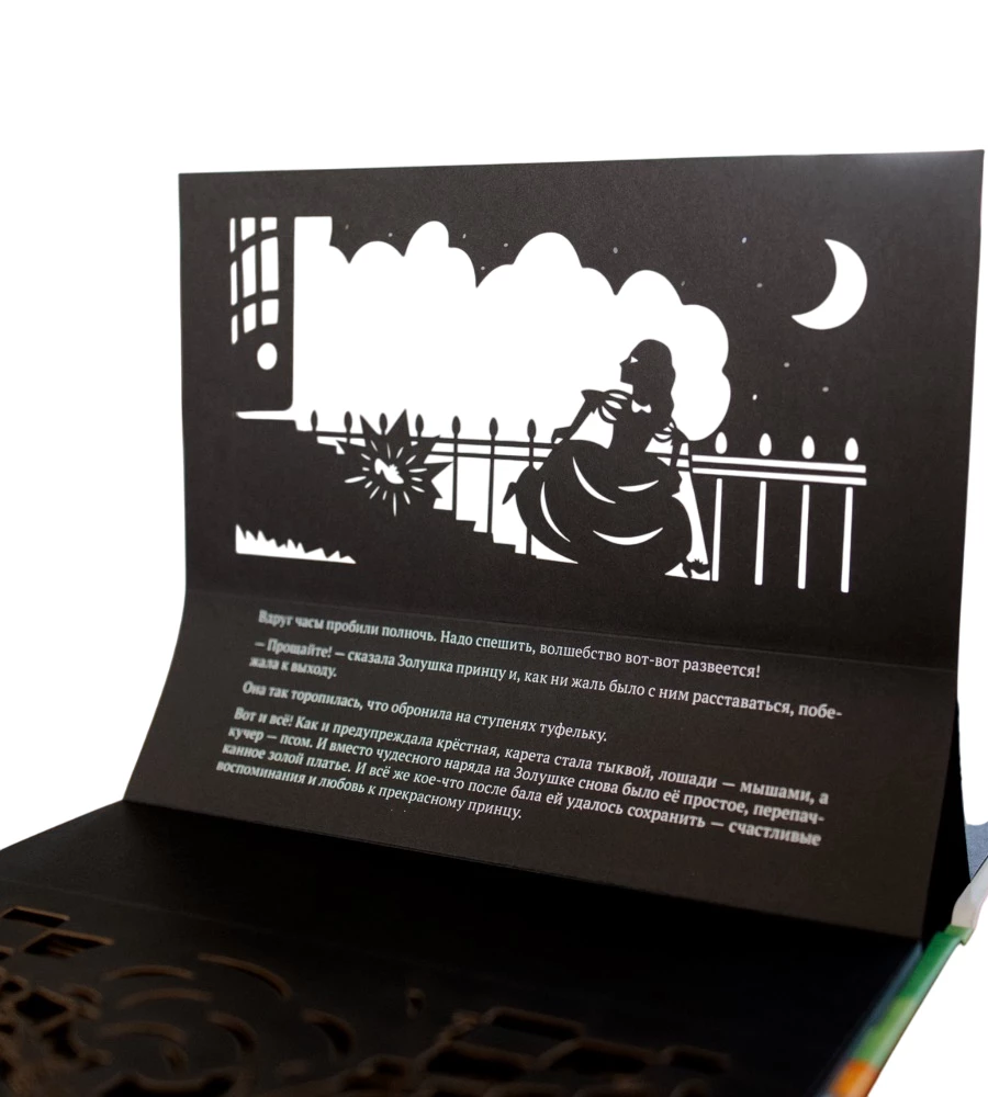 Gift set of shadow theater - Magic Box - Cinderella