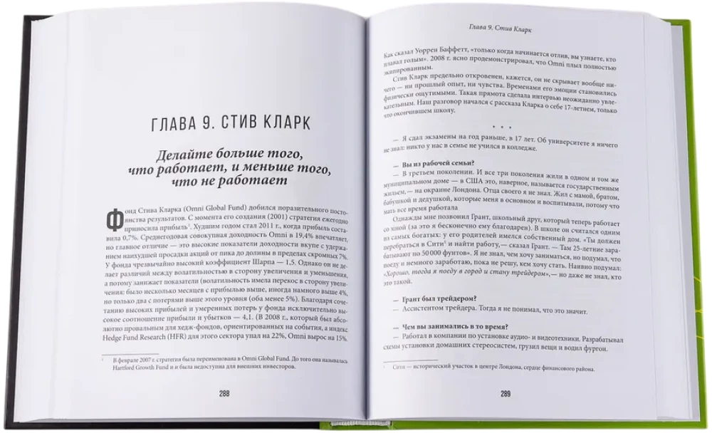 Didysis hedge fondų burtininkai. Prekiautojai, kurie nepralaimi