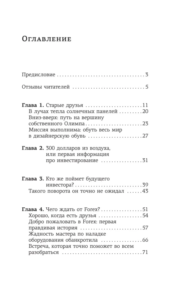 Лимон на чай. Деньги в твоей жизни