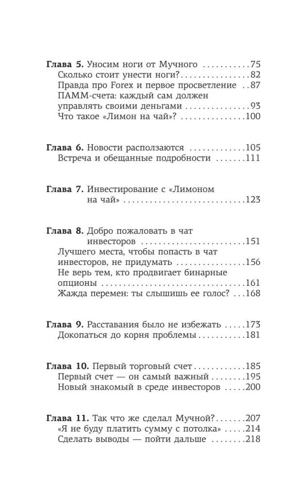 Лимон на чай. Деньги в твоей жизни