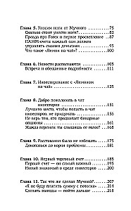 Лимон на чай. Деньги в твоей жизни