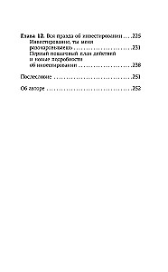Лимон на чай. Деньги в твоей жизни