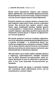 Лимон на чай. Деньги в твоей жизни