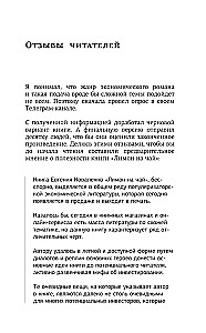 Лимон на чай. Деньги в твоей жизни