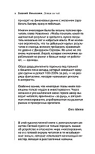 Лимон на чай. Деньги в твоей жизни