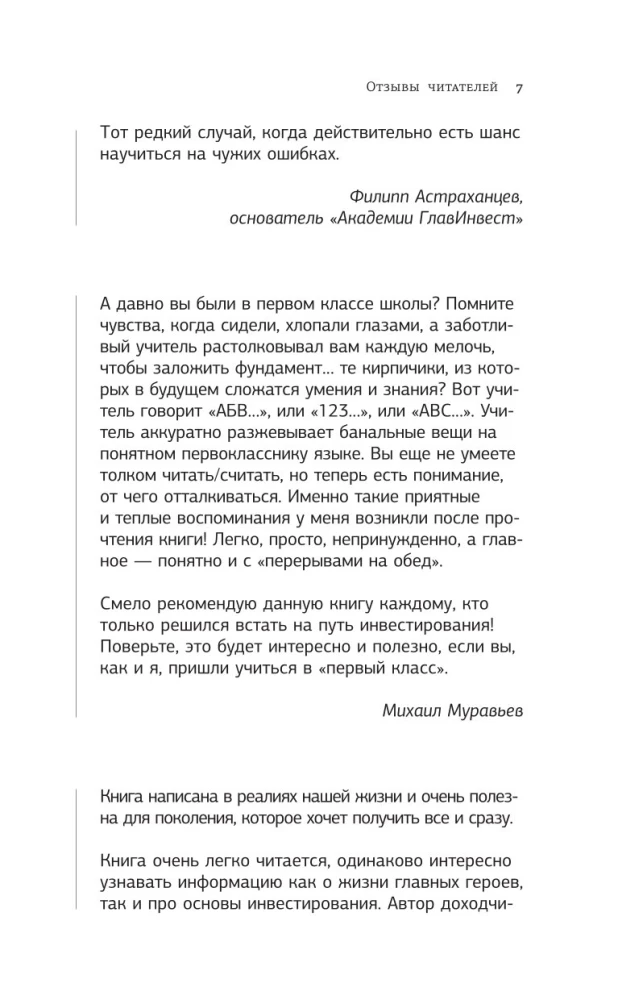 Лимон на чай. Деньги в твоей жизни
