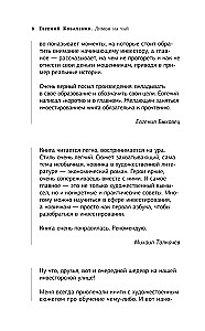 Лимон на чай. Деньги в твоей жизни