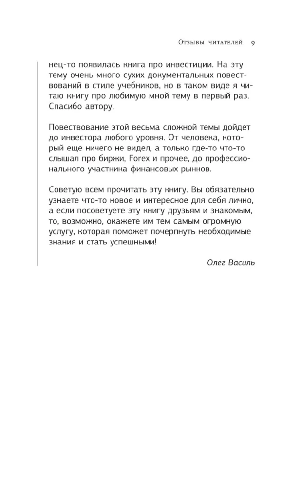 Лимон на чай. Деньги в твоей жизни