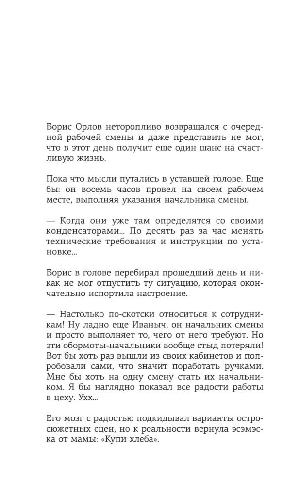 Лимон на чай. Деньги в твоей жизни