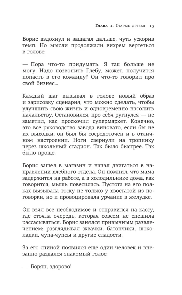 Лимон на чай. Деньги в твоей жизни