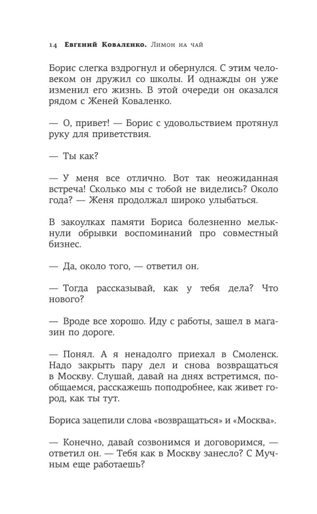 Лимон на чай. Деньги в твоей жизни