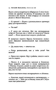 Лимон на чай. Деньги в твоей жизни