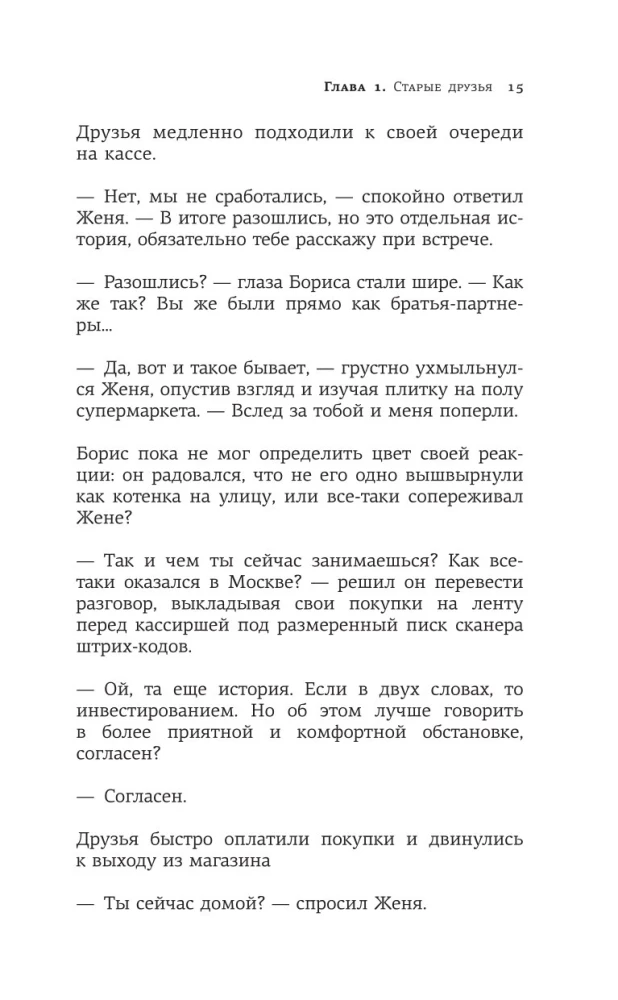 Лимон на чай. Деньги в твоей жизни
