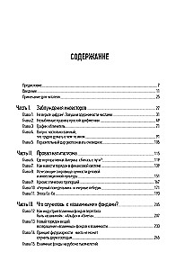 Nepatikėkite skaičiais! Apmąstymai apie investuotojų klaidas, kapitalizmą