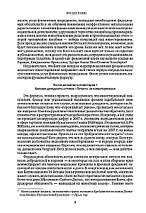 Nepatikėkite skaičiais! Apmąstymai apie investuotojų klaidas, kapitalizmą