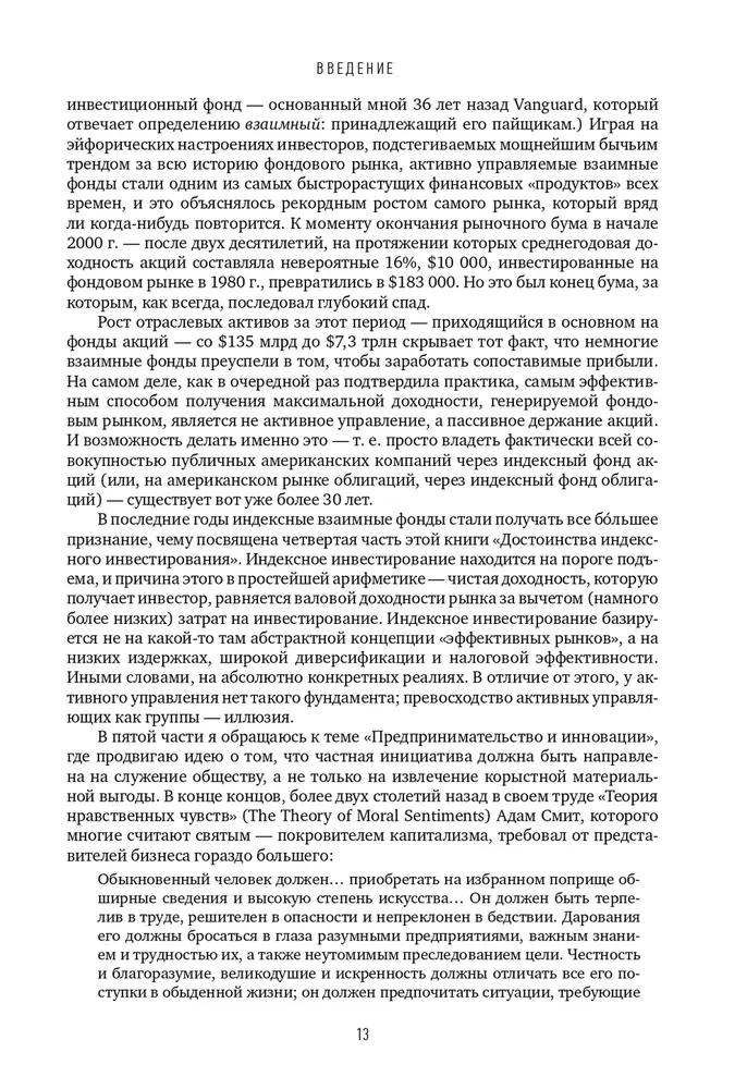 Nepatikėkite skaičiais! Apmąstymai apie investuotojų klaidas, kapitalizmą