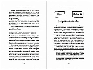 Психология инвестирования. Как перестать делать глупости со своими деньгами