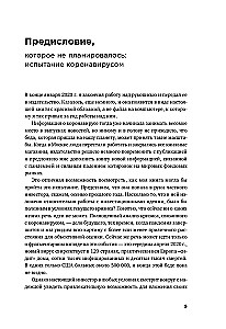 Kiedy źle - to dobrze: Jak zarabiać na pomysłach inwestycyjnych