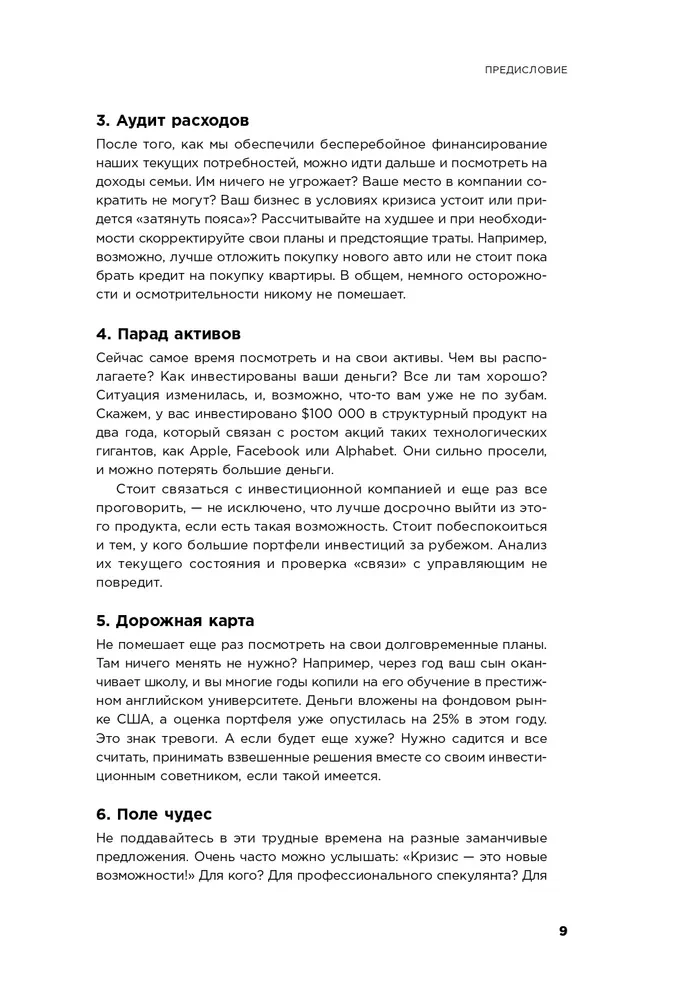 Kiedy źle - to dobrze: Jak zarabiać na pomysłach inwestycyjnych
