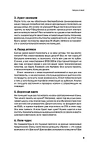 Kiedy źle - to dobrze: Jak zarabiać na pomysłach inwestycyjnych