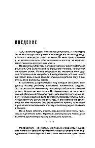 При деньгах! 10 шагов к финансовой независимости