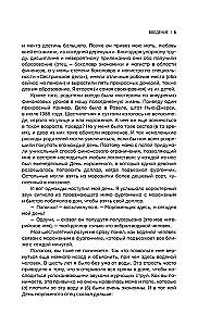При деньгах! 10 шагов к финансовой независимости