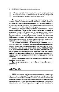 При деньгах! 10 шагов к финансовой независимости